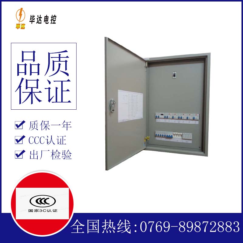 上林成套控制箱